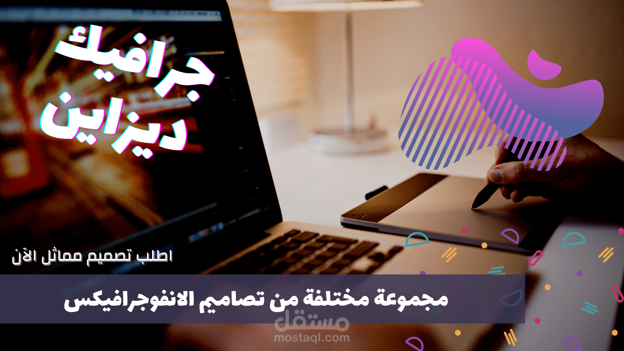 مجموعة مختلفة من تصاميم الانفوجرافيكس