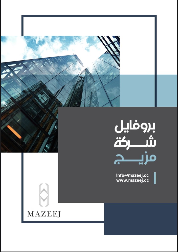 Mazeej Company Profile