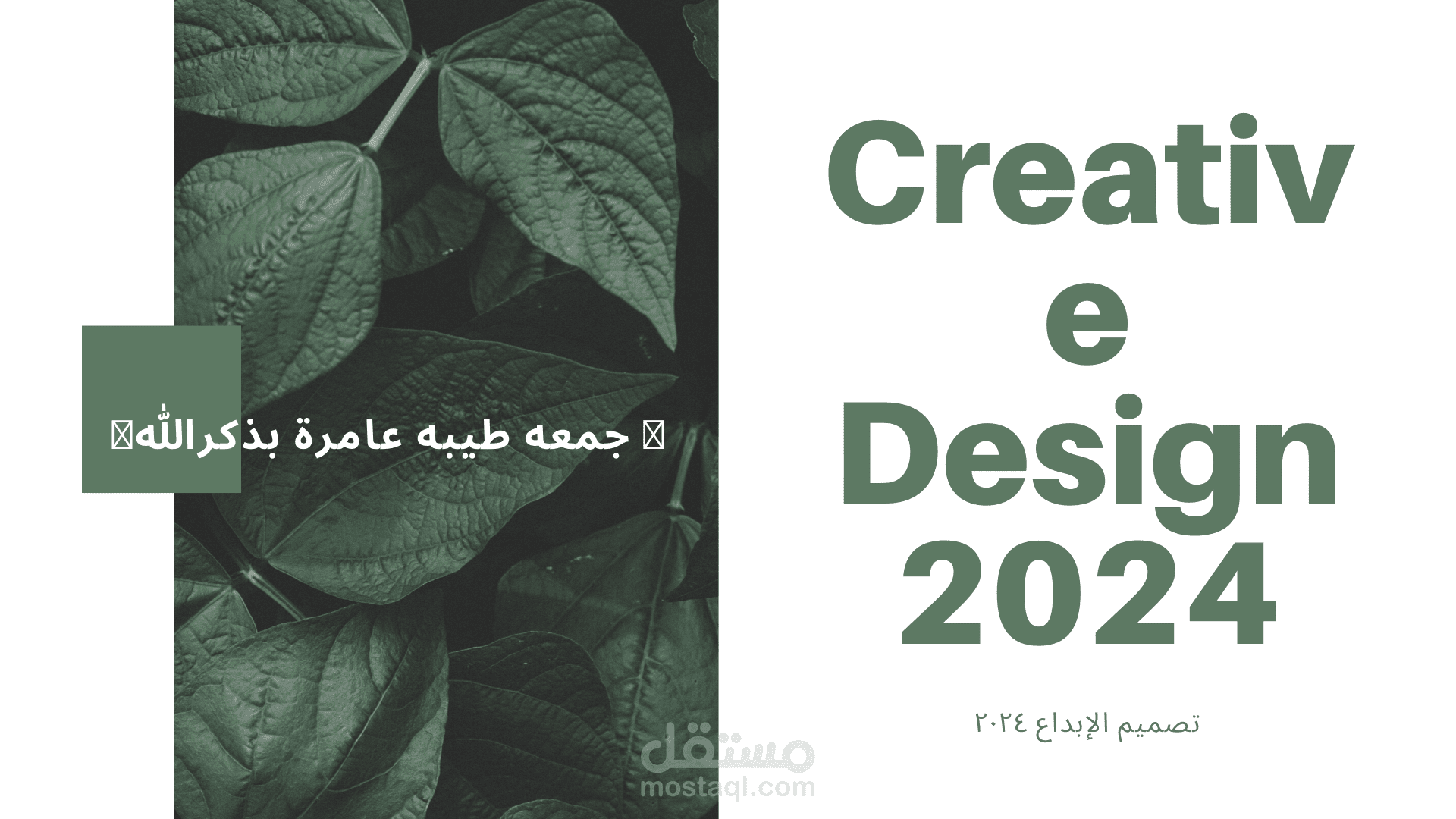 التصميم الإبداعي