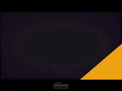 الملف التعريفي