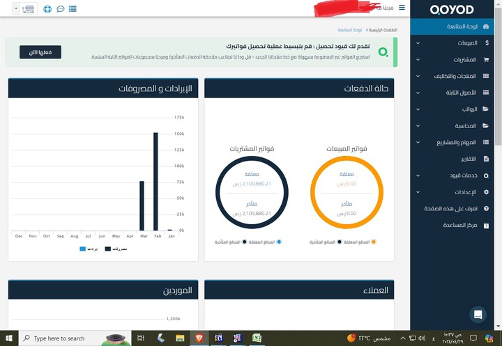 محاسب عن بعد شركة تدبير بالمملكة العربية السعودية