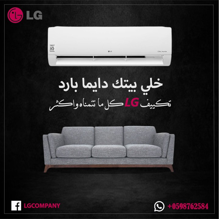 تصميم اعلان لمكيف LG