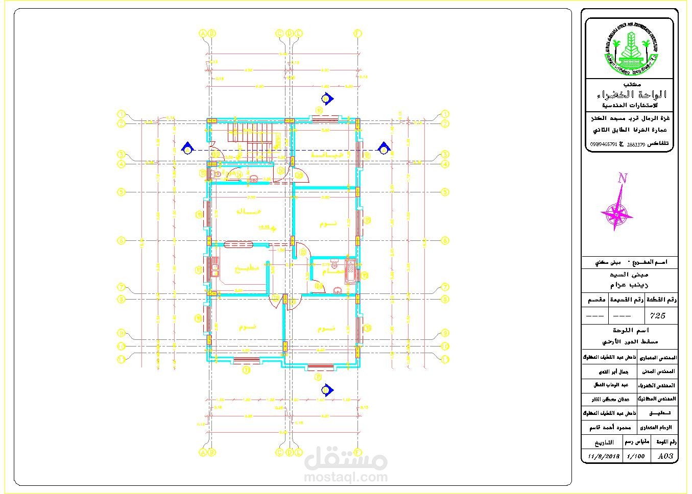 تصميم معماري,الهندسة المعمارية,مخططات معمارية _ فلسطين