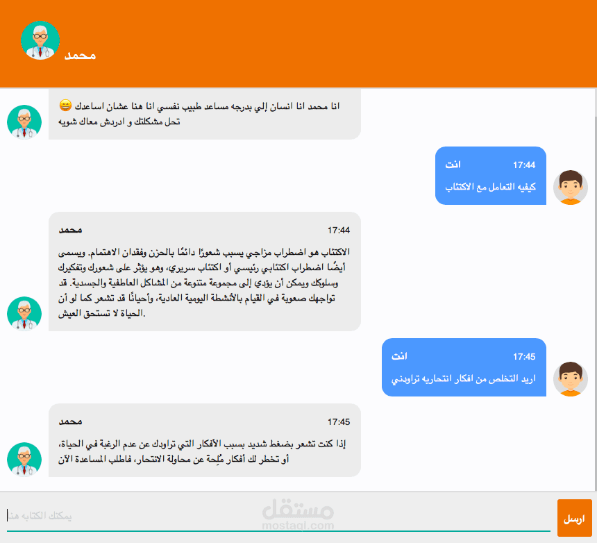 Chatbot  شات بوت