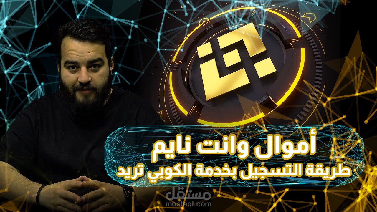 مونتاج فيديو تعليمي