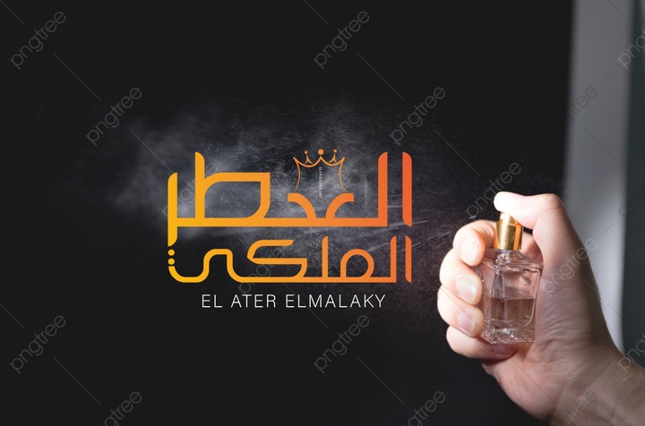 لوجو العطر الملكي