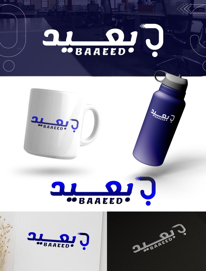 لوجو بعيد LOGO DESIGN