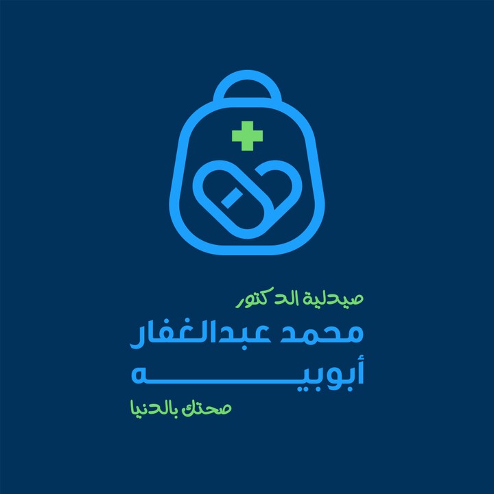 Brand Identity For Egyptian Pharmacy