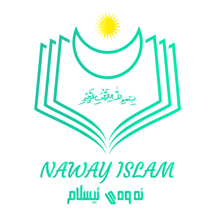 شعار نەوەی اسلام لقناة اسلامي