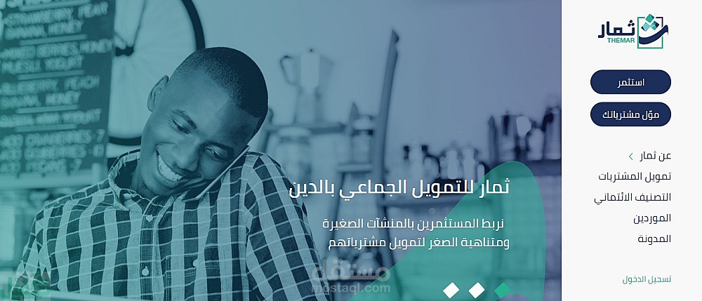 موقع ثمار السعودي الاستثماري Laravel