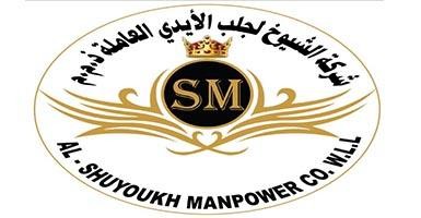 تنفيذ نظام Odoo المتكامل لخدمات القوى العاملة (Manpower)، إدارة التوظيف، والمالية لشركة الشيوخ