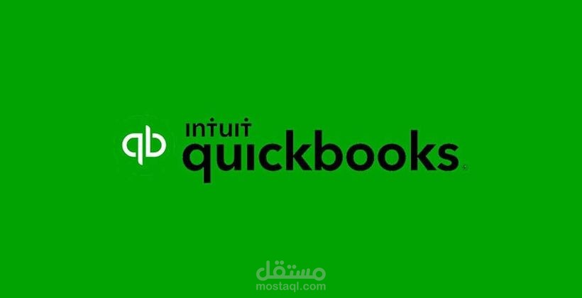 العمل على برامج QuickBooks المحاسبي