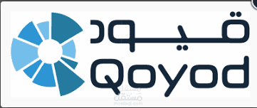 العمل على برامج قيود Qoyod المحاسبي