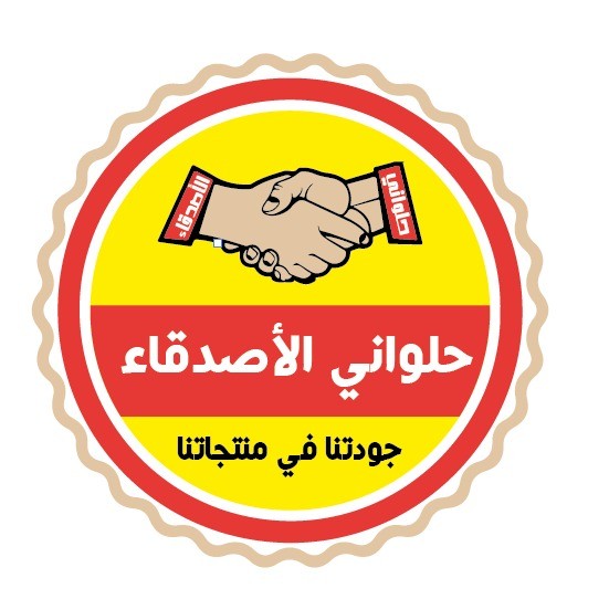 شعار حلواني الاصدقاء