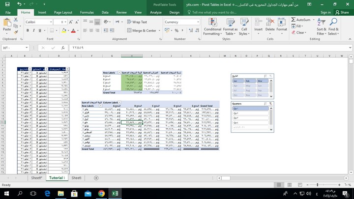 استخدام pivot tables