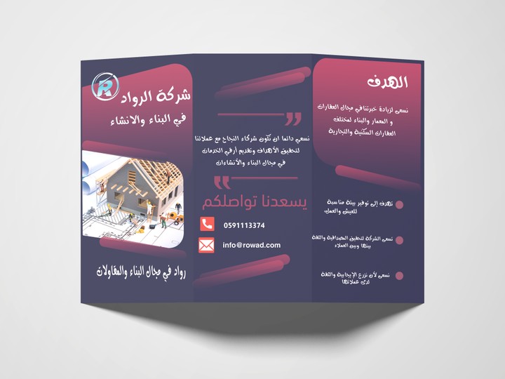 brochure