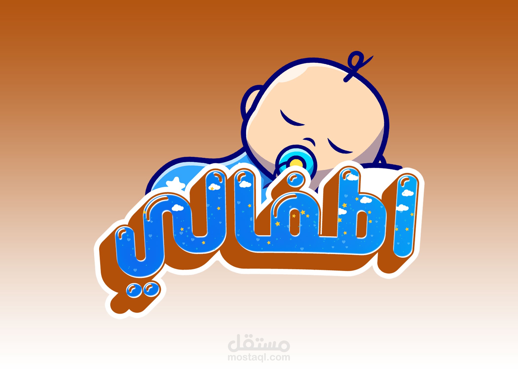 شعار لمؤسسه بإسم (ATFALY)