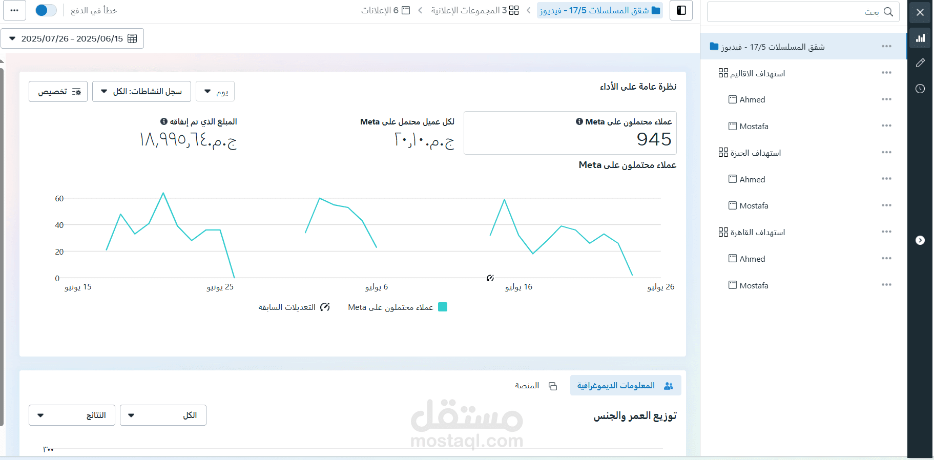 نتائج اعلان شقق سكنية + تصوير وتعديل الفيديو من خلالي