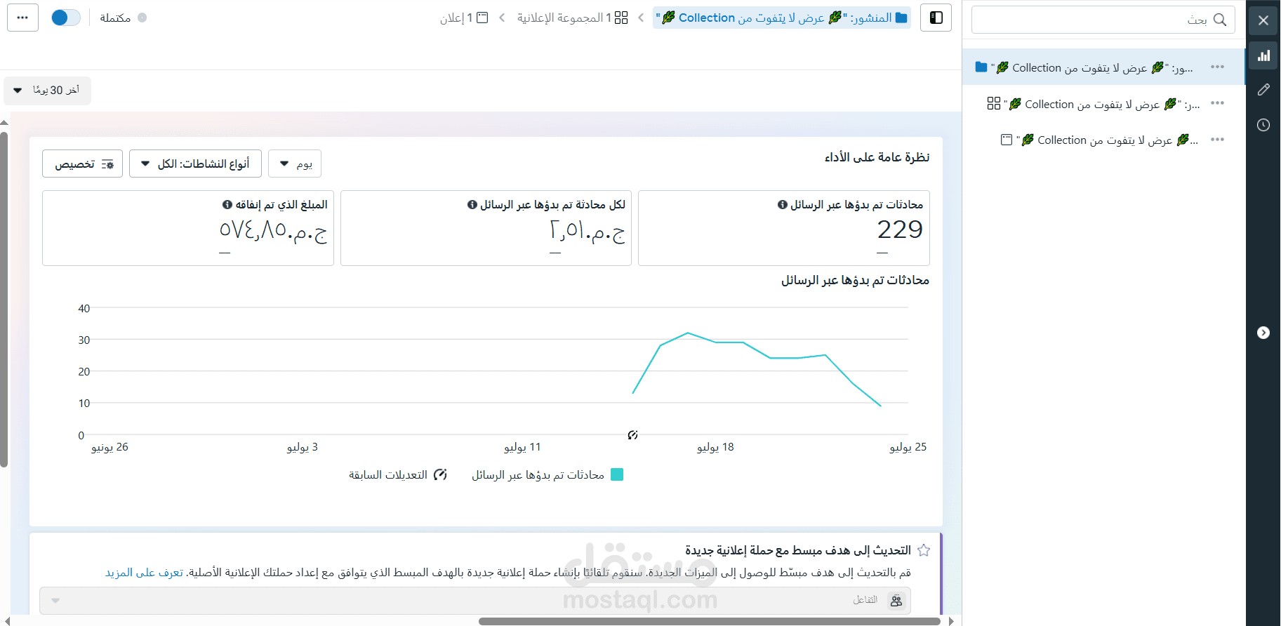 اعلان علي منتجات ديكور (شجر صناعي)