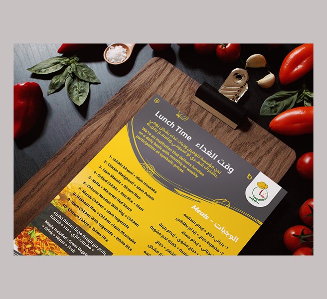 تصميم منيو طعام وبطاقة عضوية - مؤسسة Lunch Time السعودية لتثديم وجبات الطعام للموظفين