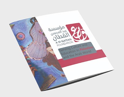 Alqatan Brochure