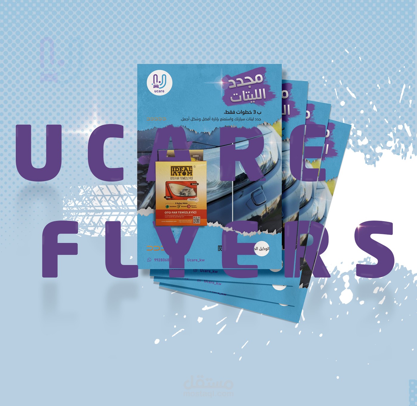 تصميم فلايرات لمحال يوكير Ucare Flyers