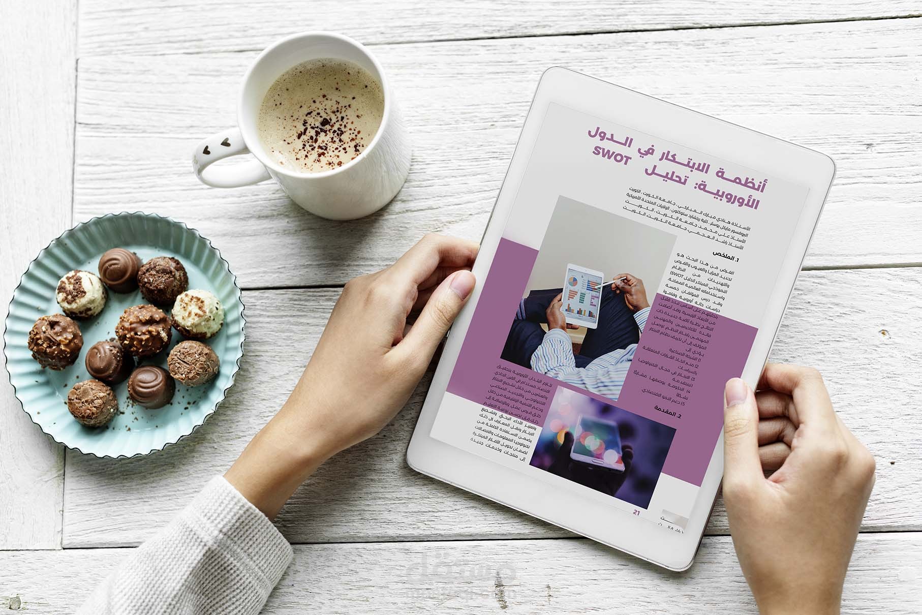 مجلة تكنو بارك الإلكترونية Technopark Magazine