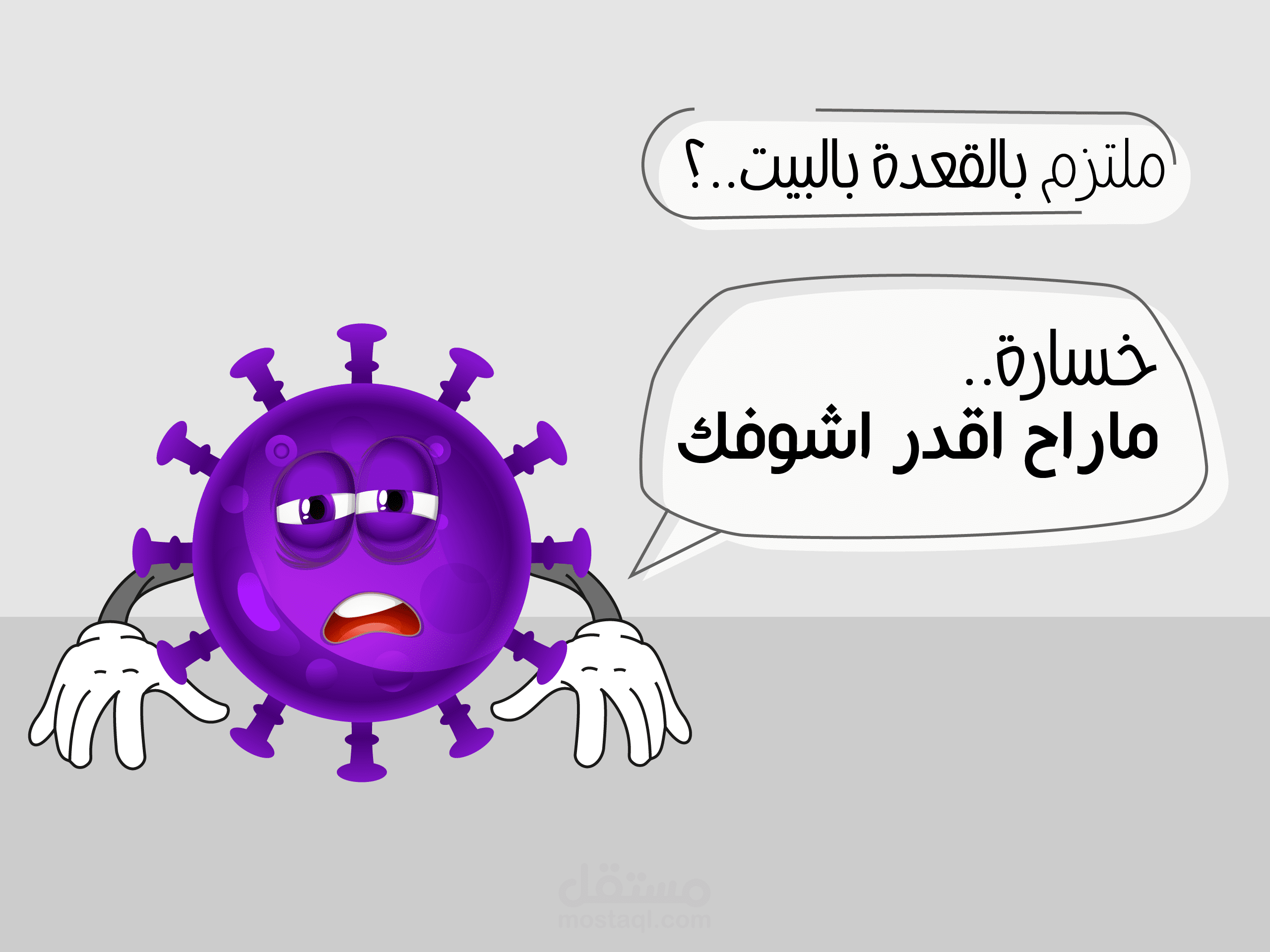 موشن جرافيك احترافي فايروس كورونا لوزارة الصحة