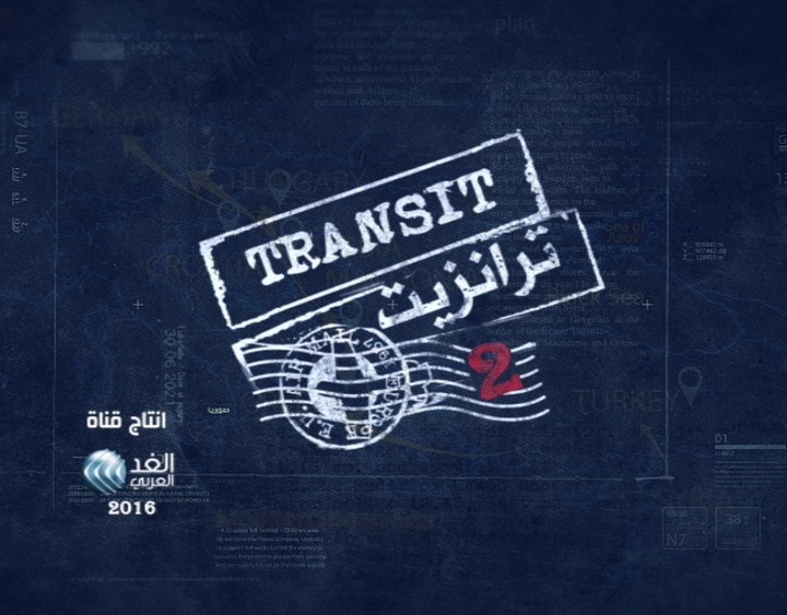 Transit Program Alghad TV - قناة الغد