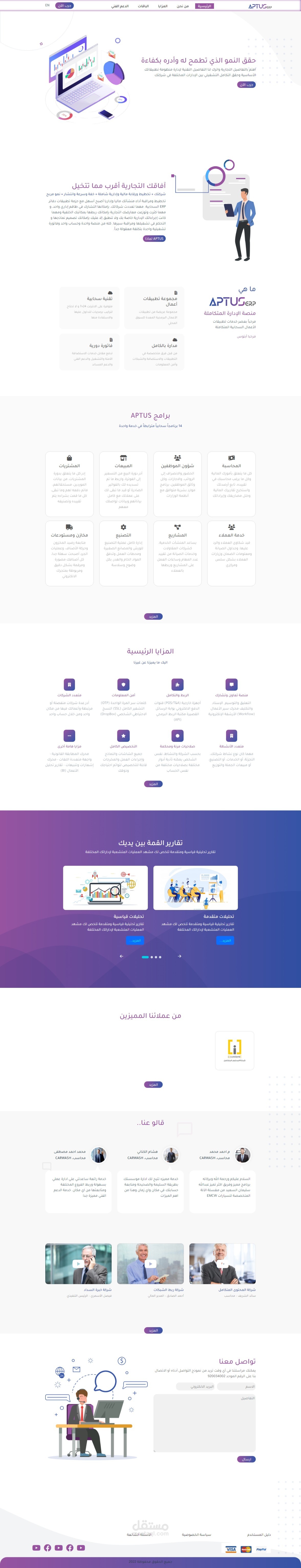 موقع تعريفي لشركة