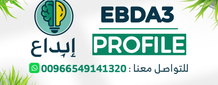 EBDA3 PROFILE