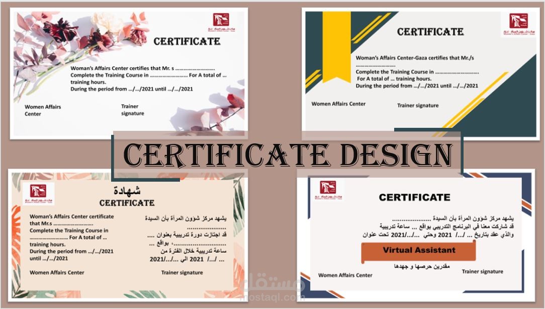 تصميم شهادات وشهادة شكر