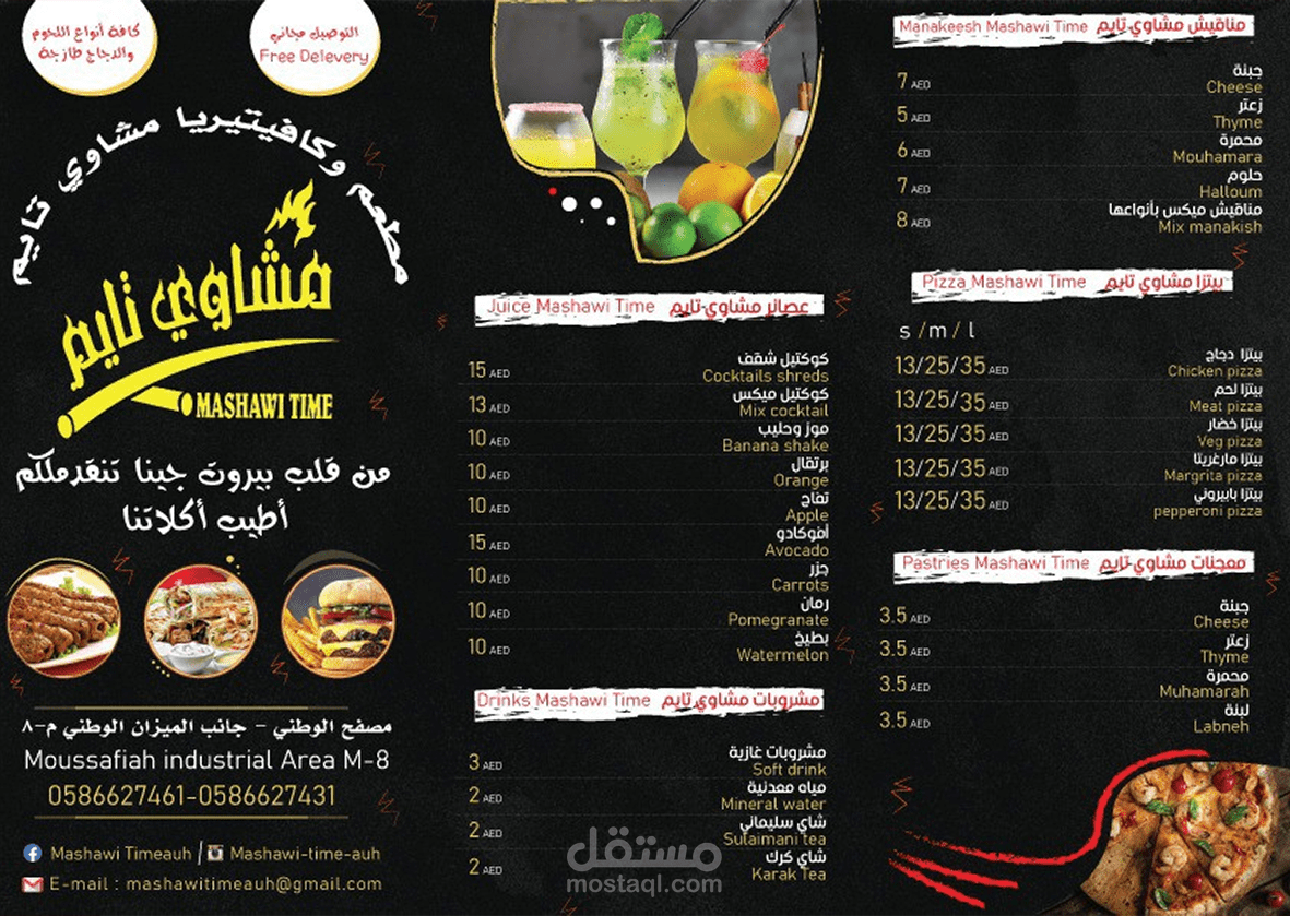 منيو مطعم ( Menu )