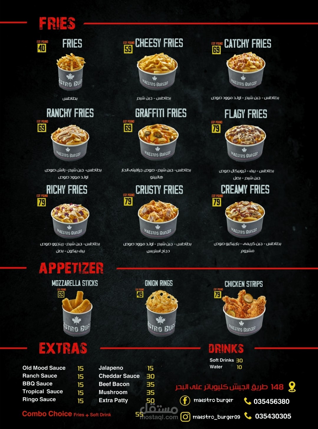 Maestro Burger Menu