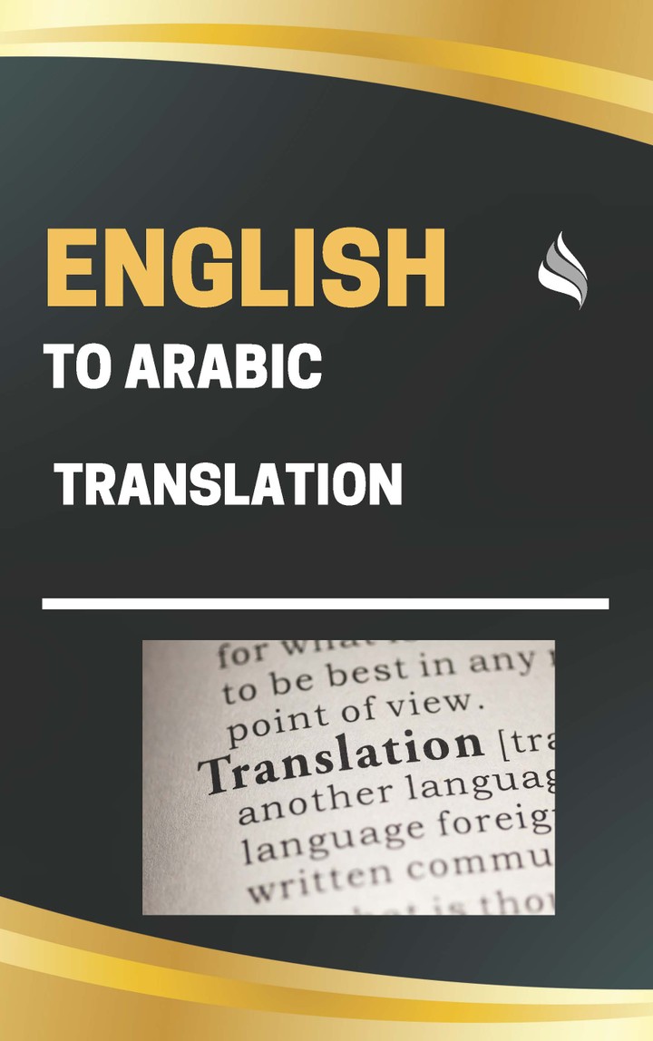 ترجمة نص قانوني من اللغة الانجليزية إلى اللغة العربية