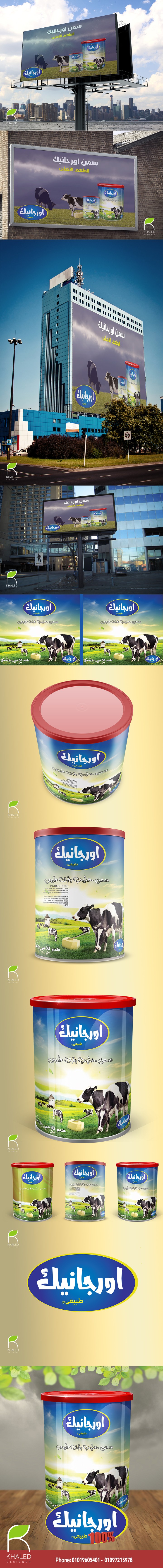 Brand identity Organic margarine ( مشروع وهمى )