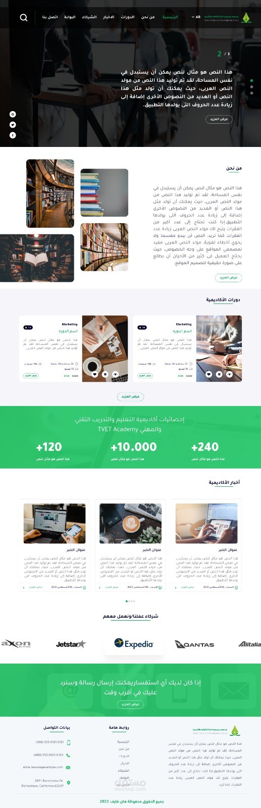 موقع فرونت اند متعدد الصفحات