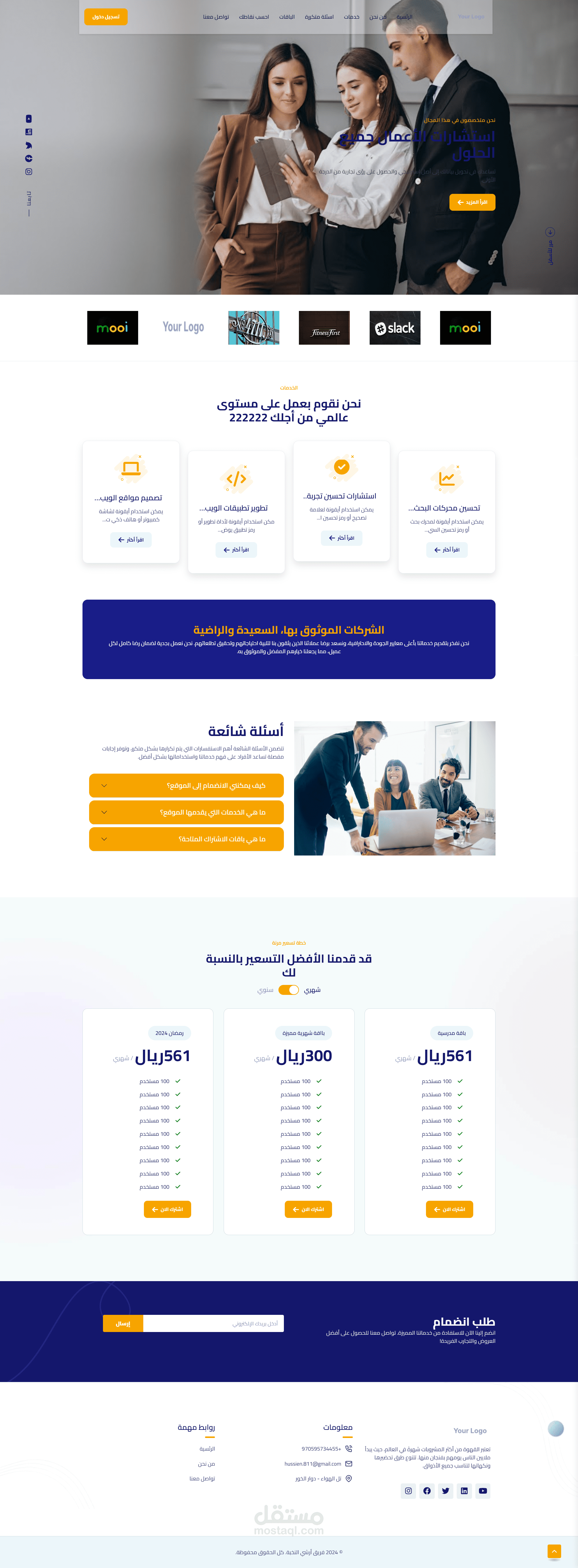 تصميم و برمجة مواقع full stack web devloper