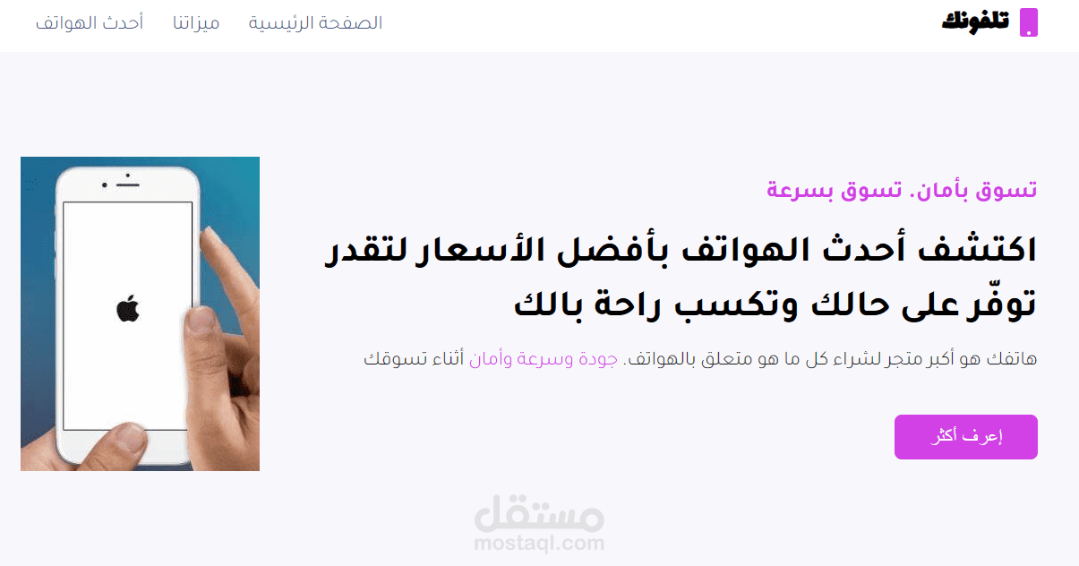 تصميم  واجهة متجر إلكتروني