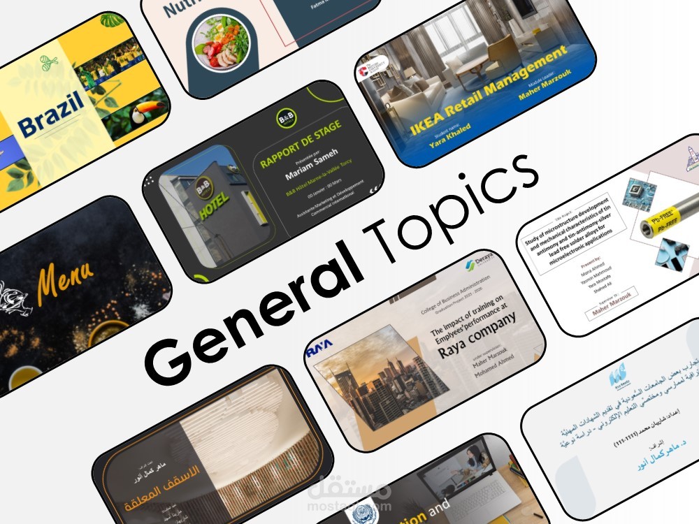 General Topics || مواضيع مختلفة المجال