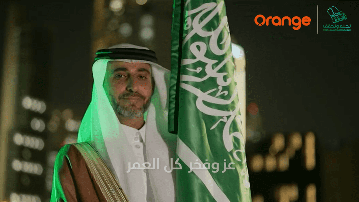 برومو دعائي لمؤسسة Orange