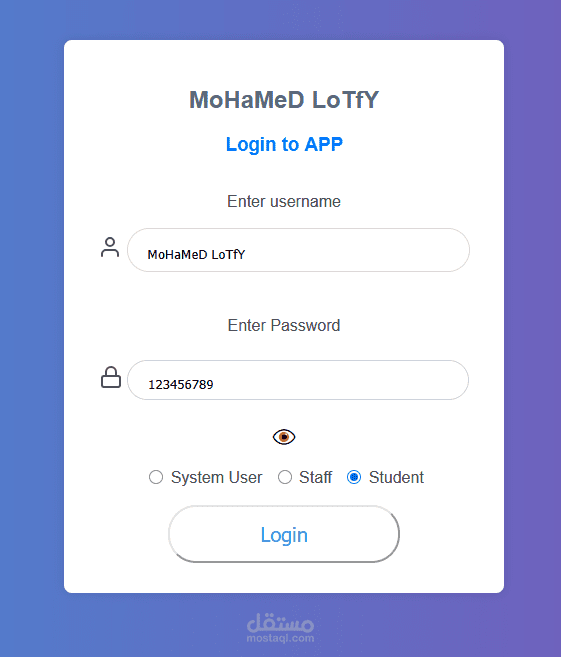تسجيل الدخول – Login Page