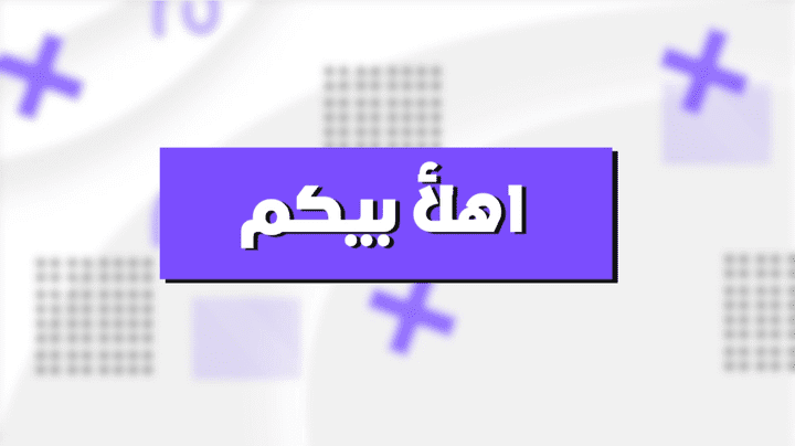 موشن جرافيك