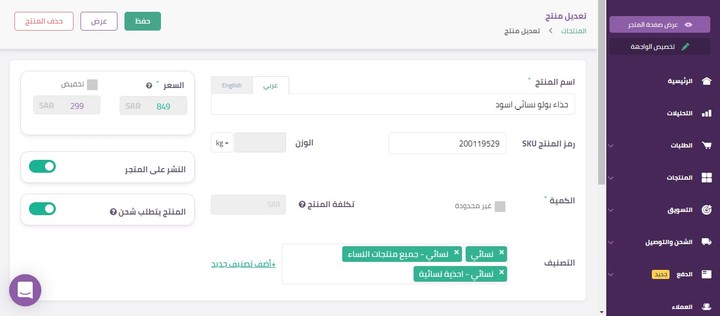 تحسين محركات البحث لمتجر على منصة زد في المملكة العربية السعودية