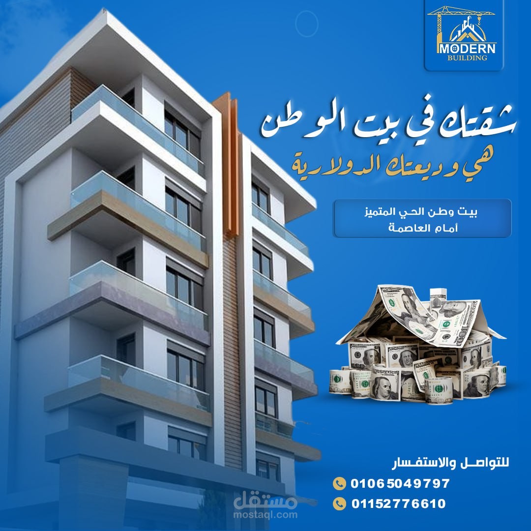 تصميمات سوشيال ميديا عقارات