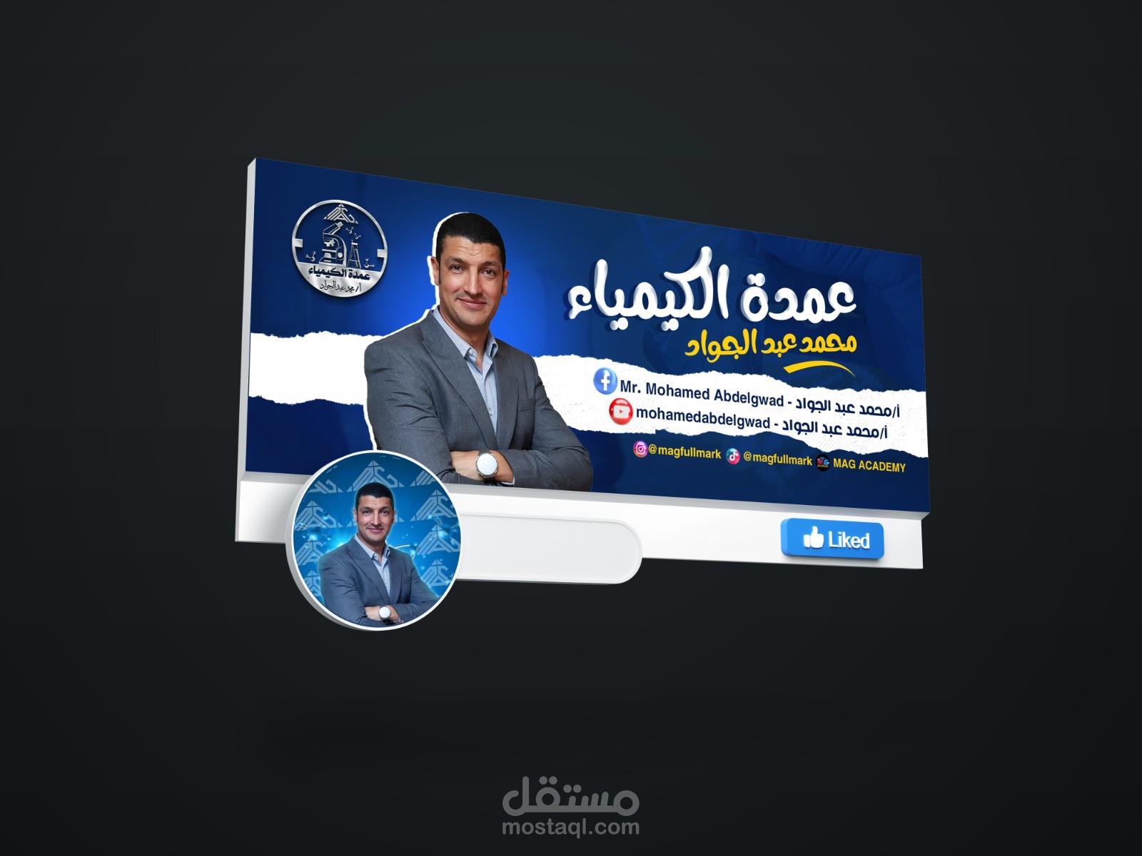 تصميمات غلاف وكفر فيس بوك