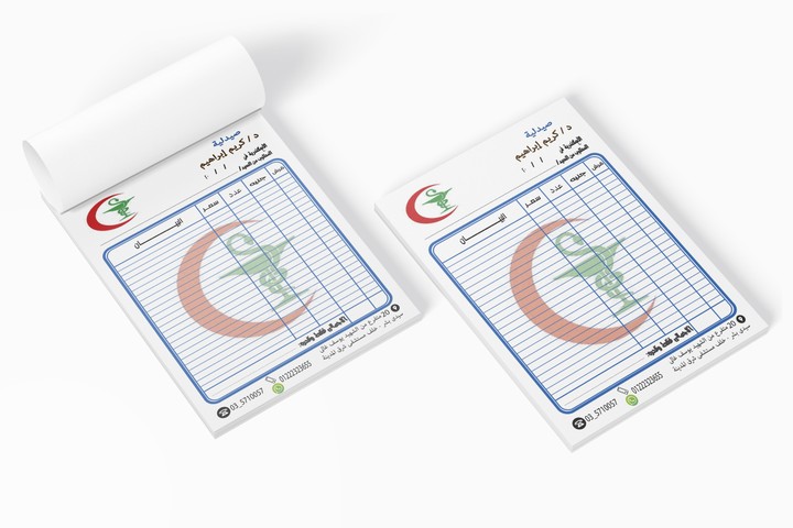 فاتوره لصيدلية د.كريم ابراهيم