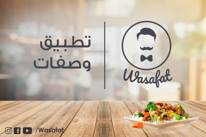 Wasafat app