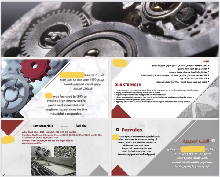 اعداد عرض تقديمي يوضّح معلومات شركة وخدماتها وامكانياتها |حفظا للحقوق تم طمس تفاصيل الشركة|