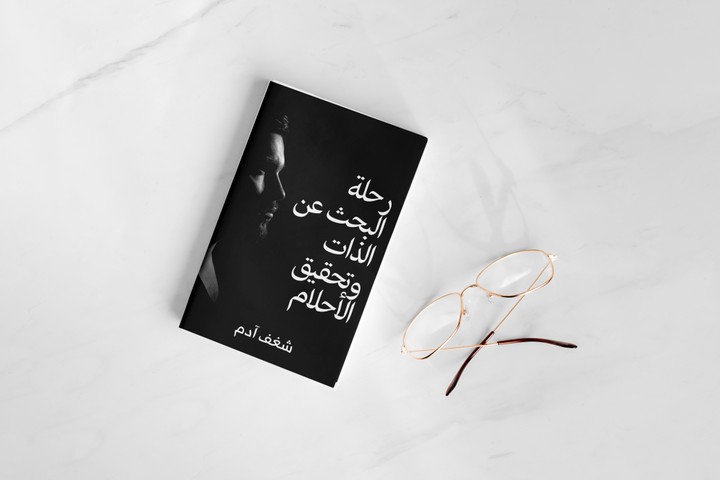 غلاف رواية